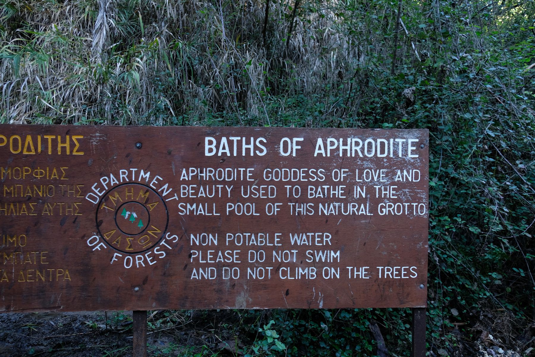Things you cannot do in the baths of Aphrodite